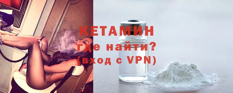 даркнет сайт  Челябинск  КЕТАМИН VHQ 